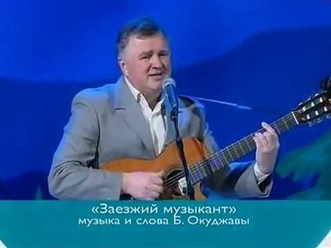 Дмитрий Богданов Заезжий музыкант