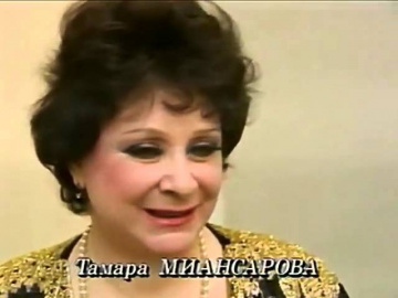 Тамара Миансарова Попурри