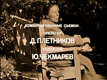 Людмила Гурченко, Владимир Трошин (за кадром) На бульварах московских зелёных